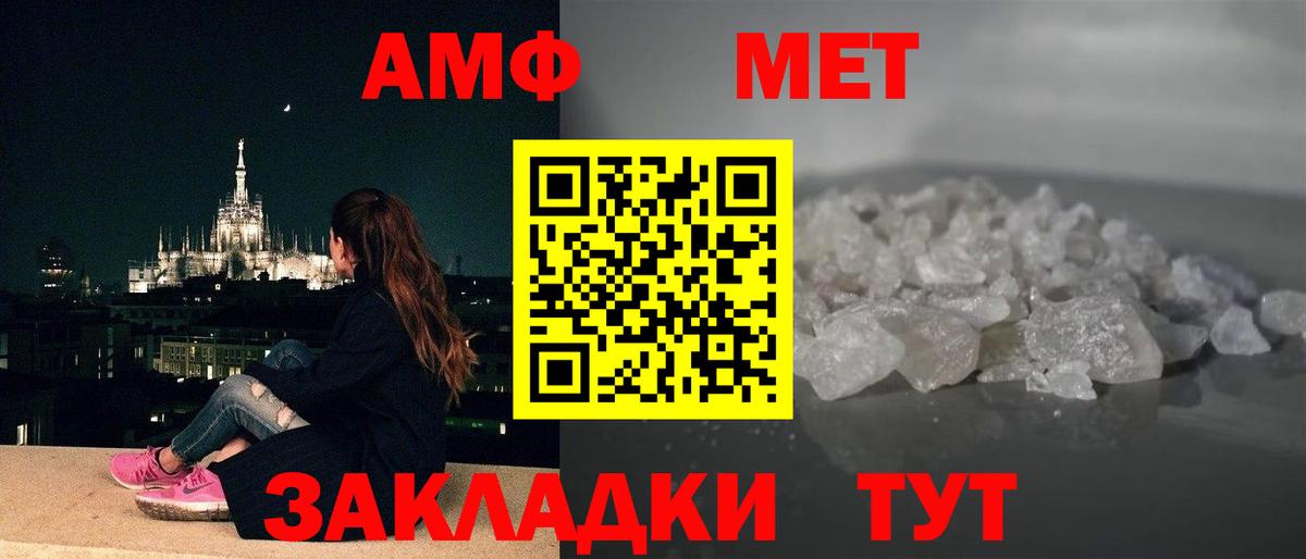 Амфетамин VHQ Новокубанск
