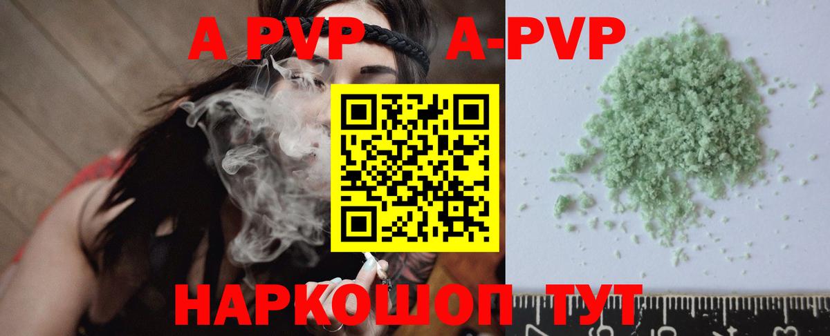 Alpha-PVP СК Новокубанск