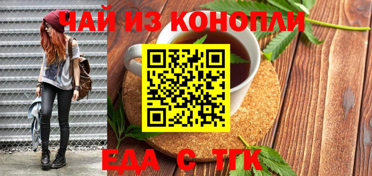 Canna-Cookies марихуана Новокубанск