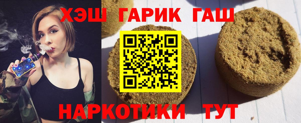 ГАШИШ Изолятор  Гашиш гашик  Вход с VPN  как найти наркотики  Новокубанск 