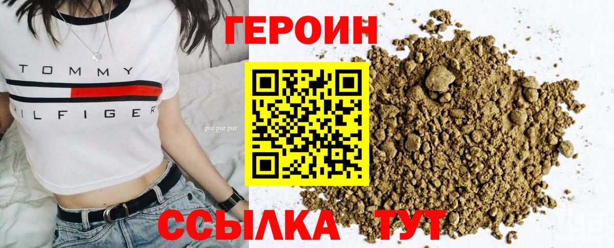Новокубанск  Героин Афган  Вход с VPN 