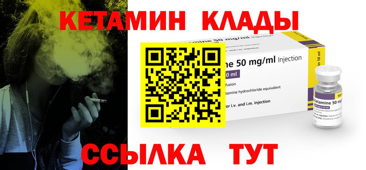 Кетамин VHQ  Вход с VPN  Новокубанск 