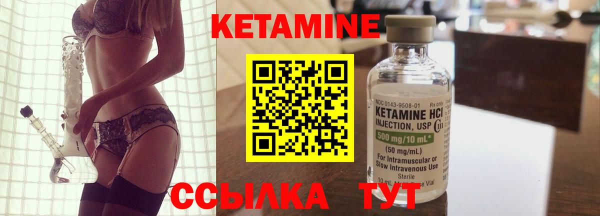 КЕТАМИН ketamine Новокубанск