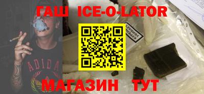 спиды Гусиноозёрск