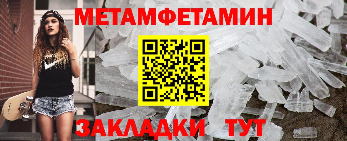 Новокубанск  МЕТАМФЕТАМИН мет  Вход с VPN  МЕТАМФЕТАМИН мет 