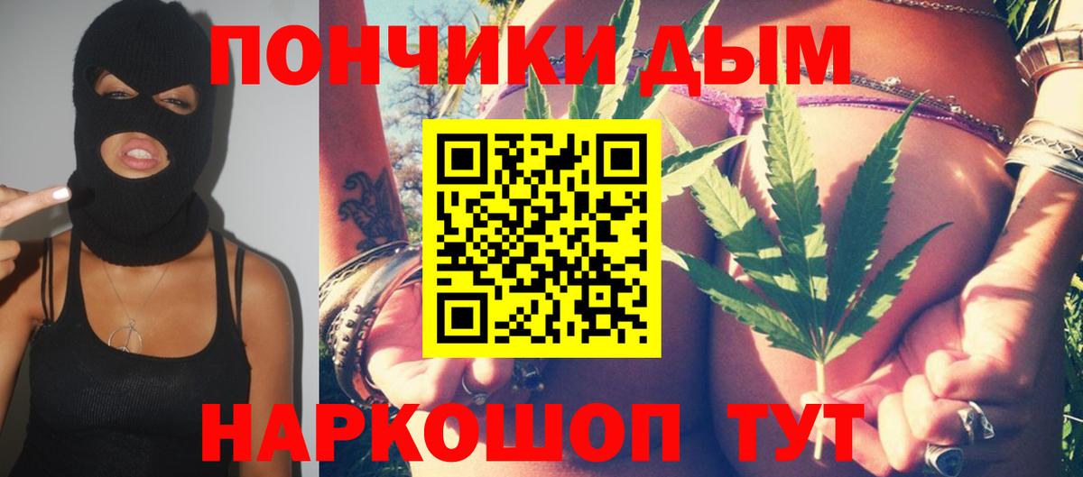 Марихуана White Widow Новокубанск